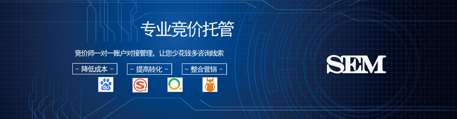 民乐如何做sem